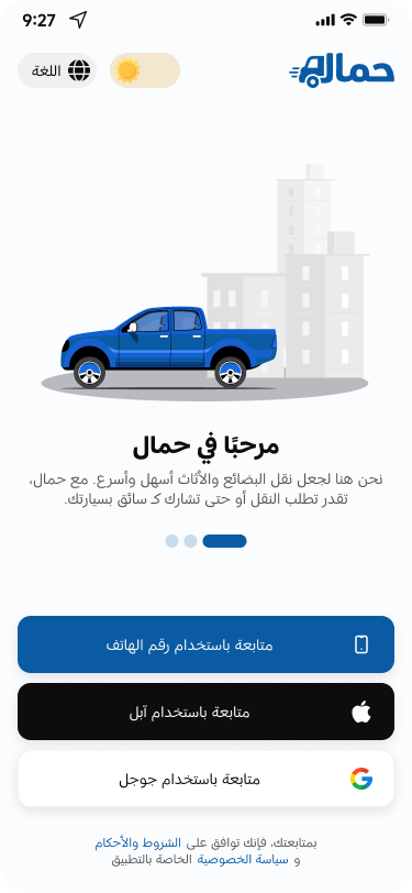 شاشة التطبيق :number