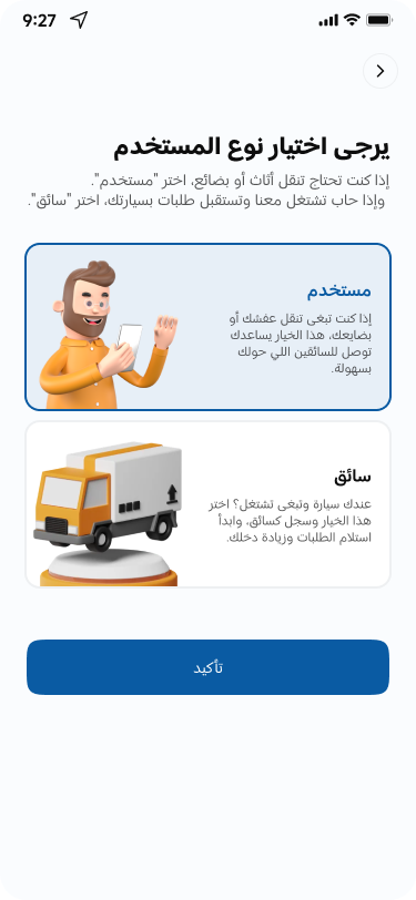 شاشة التطبيق :number