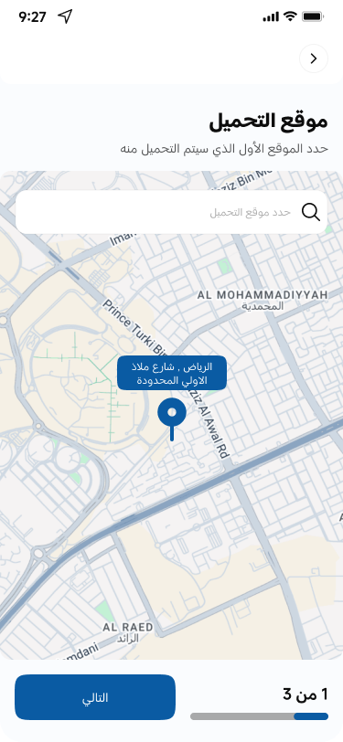 شاشة التطبيق :number