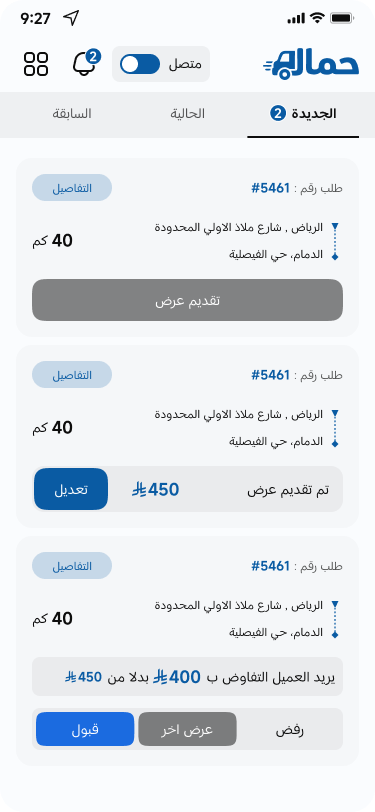 شاشة التطبيق :number